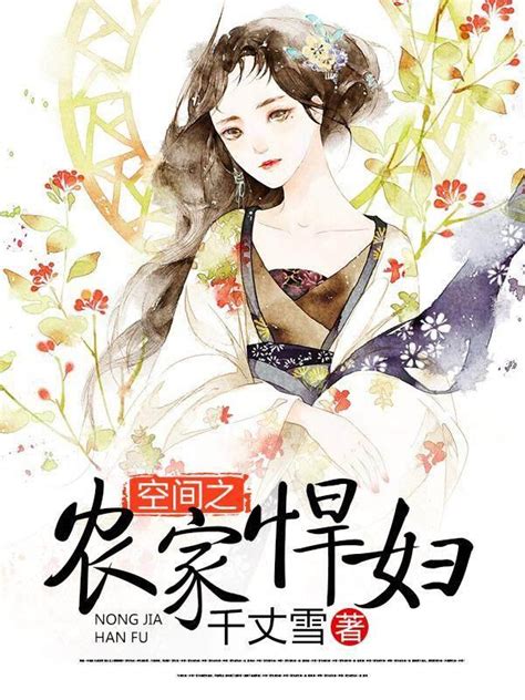 女主重生小說推薦|25本高質量的重生小說推薦